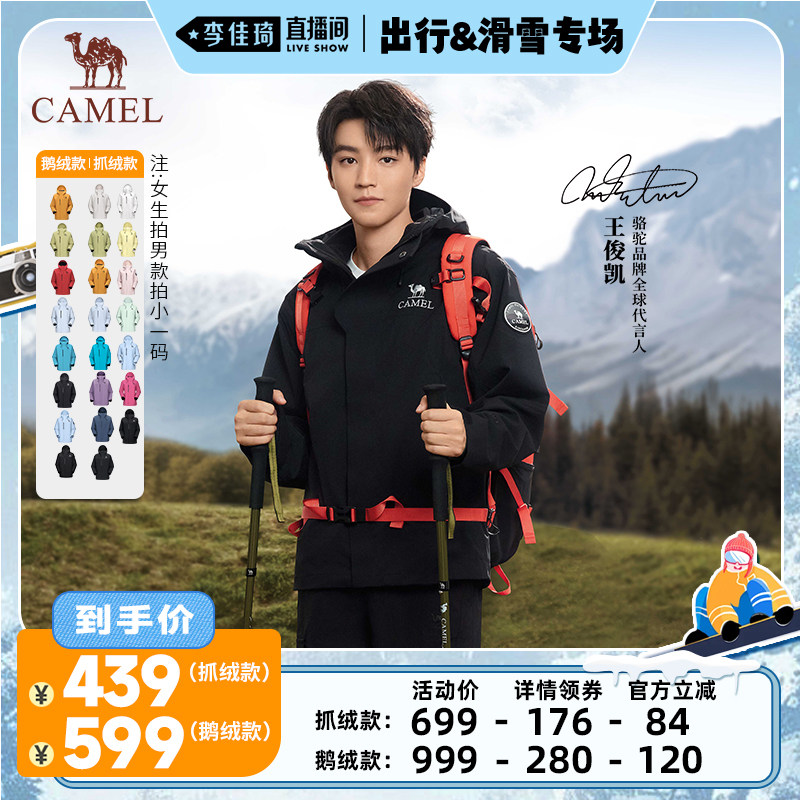 王者凯甲Icon三合一两件套