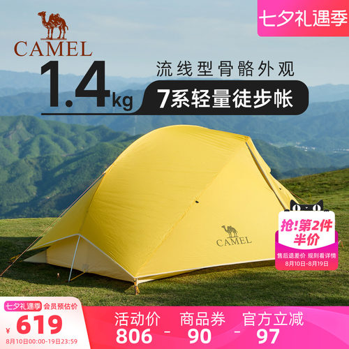 骆驼蜂鸟帐篷徒步专业登山露营户外野营过夜单人双人轻量化防雨