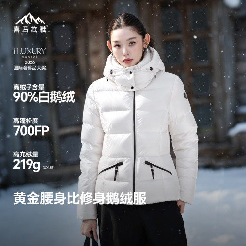 喜马拉雅冰雪鹅羽绒服短款面包服