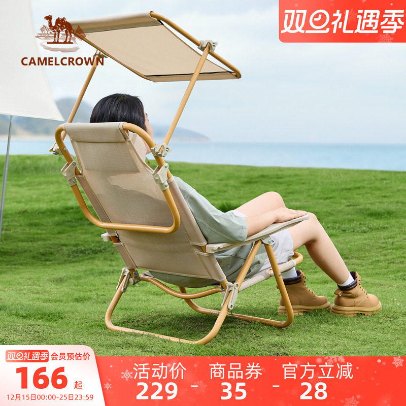 骆驼户外沙滩椅野营野餐折叠椅遮阳棚露营椅钓鱼躺椅午休午睡椅子