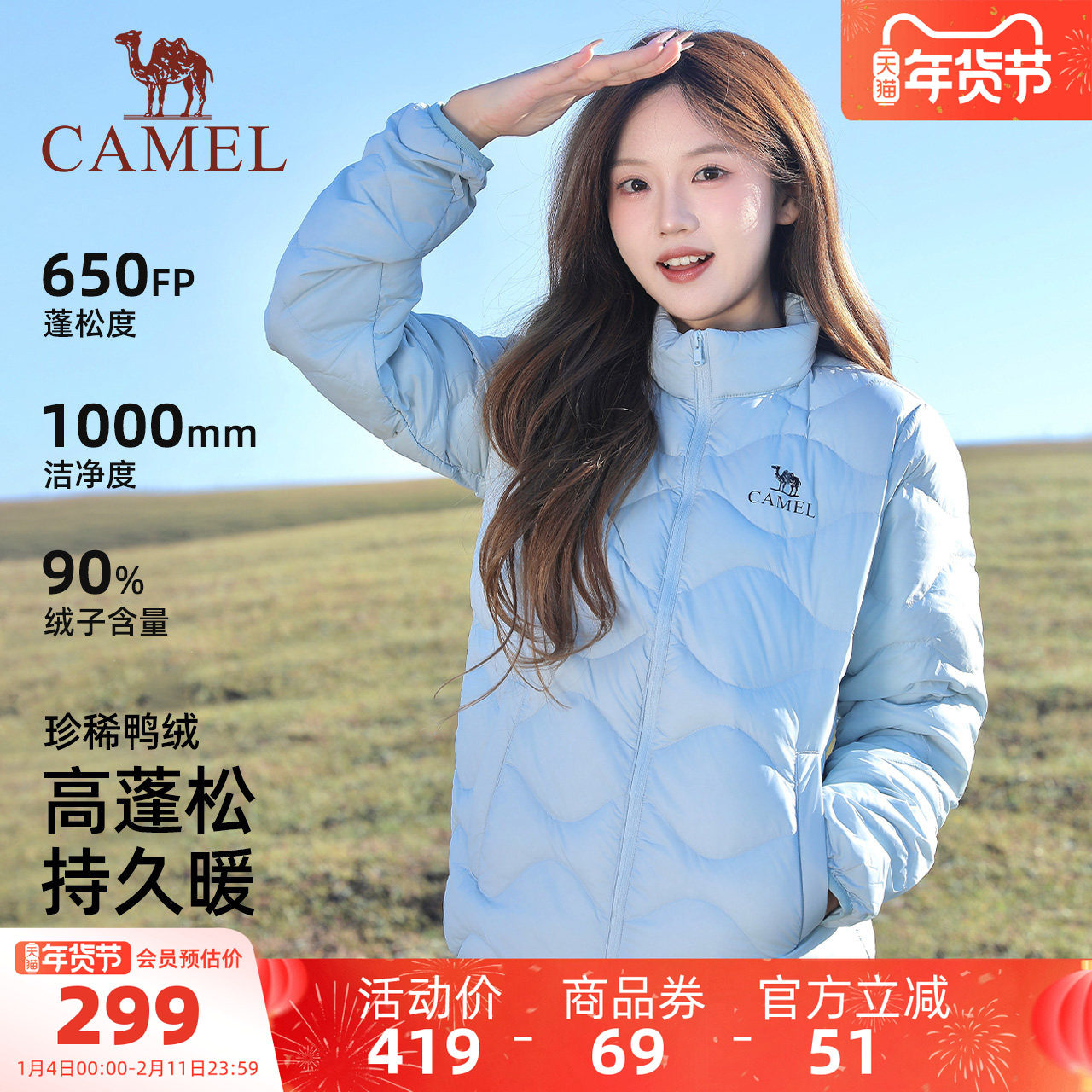 骆驼女装轻薄羽绒服立领短款2025冬新款90绒百搭保暖排骨羽绒外套