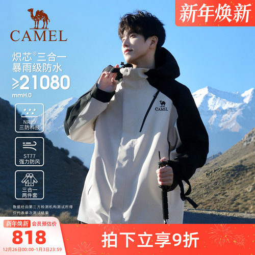 防风防水两件套抓绒内胆鸭绒内胆