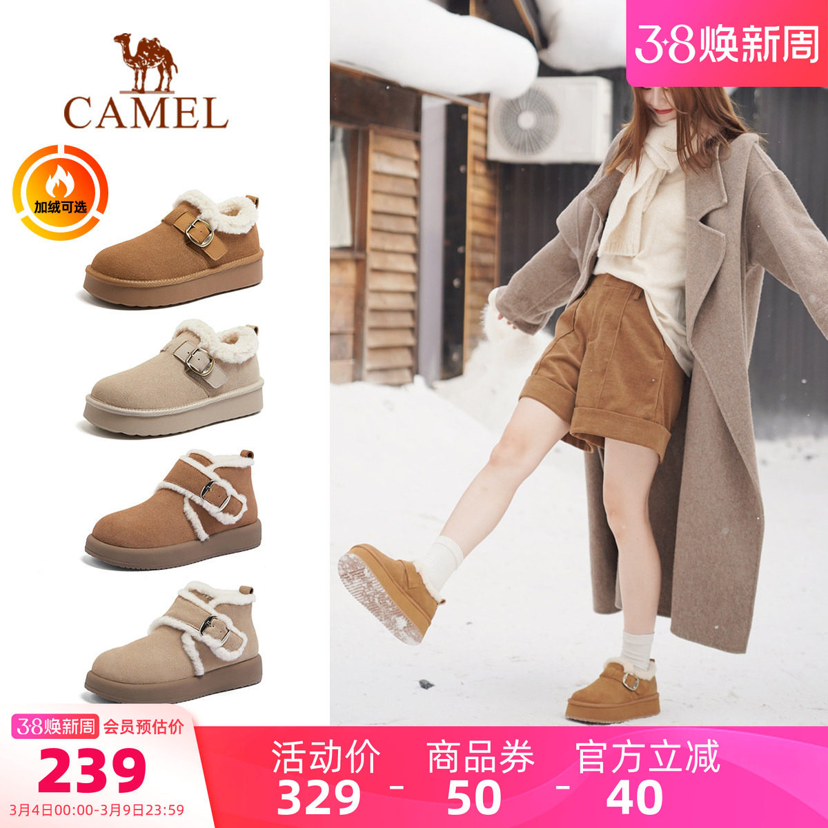 骆驼女鞋2025冬季新款加绒保暖棉鞋女款毛毛鞋厚底休闲勃肯雪地靴