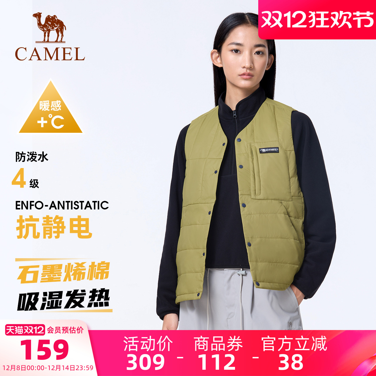 【石墨烯】骆驼户外春秋季新款男女防泼水保暖抗静电夹棉马甲外套