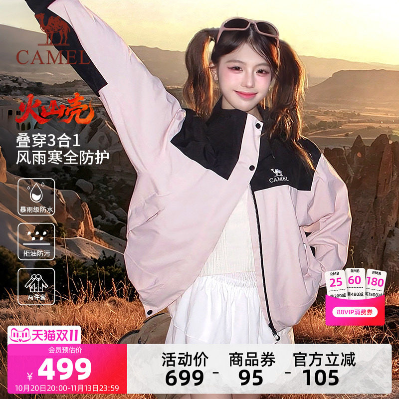 骆驼火山壳冲锋衣女三合一2026新款户外防风防水外套徒步登山服男