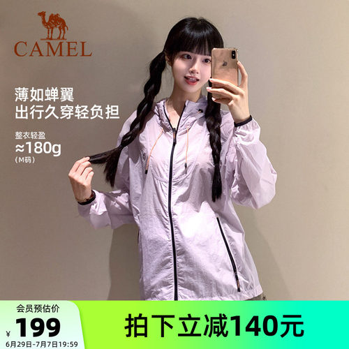 骆驼熊猫女装防晒衣女款防紫外线夏季小个子漂亮轻薄防晒外套紫色