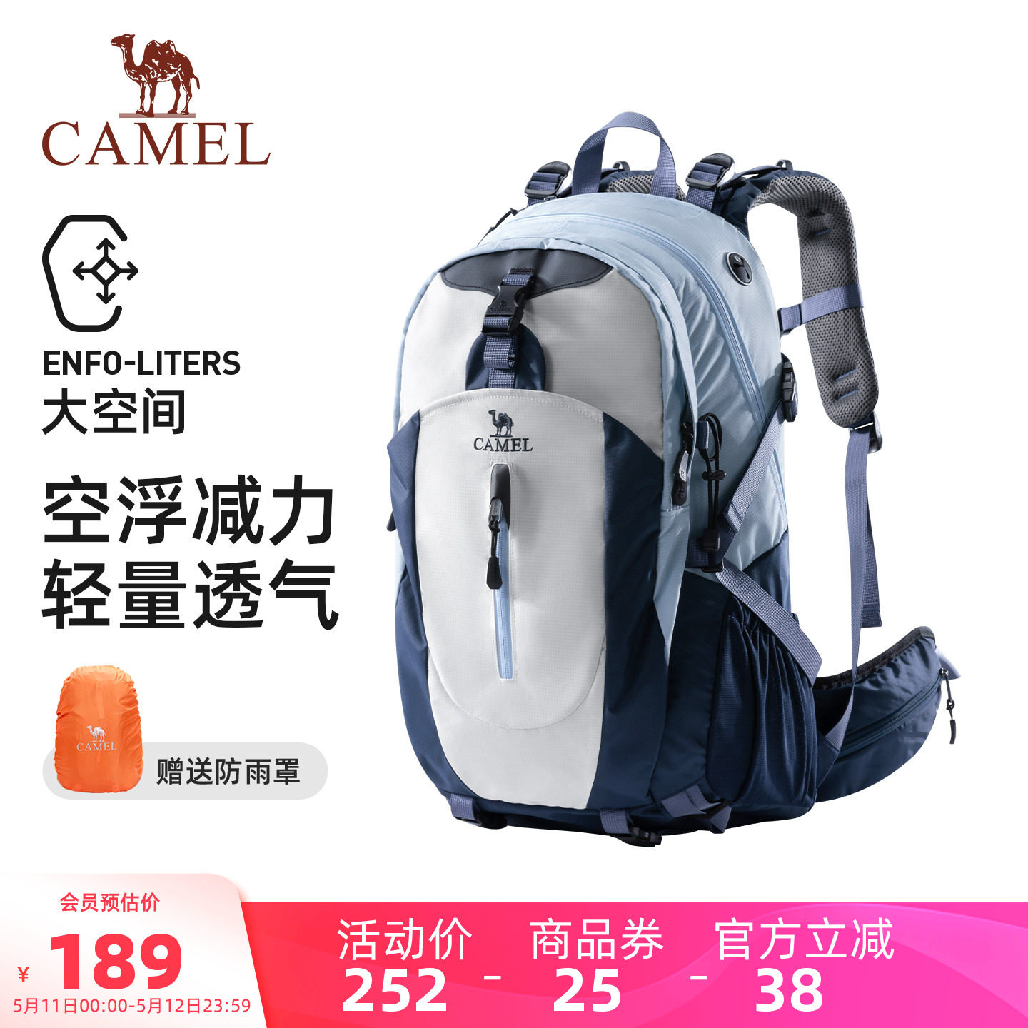 骆驼户外登山包徒步双肩包轻量化专业运动包包旅行背包大容量