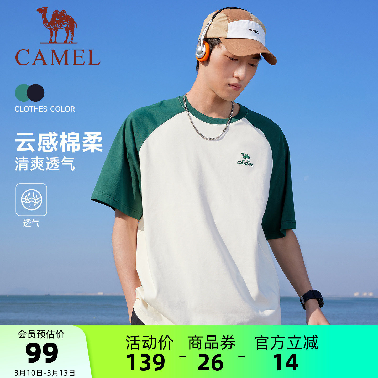 骆驼运动休闲短袖T恤男款女款2026夏季新款户外透气棉感宽松上衣