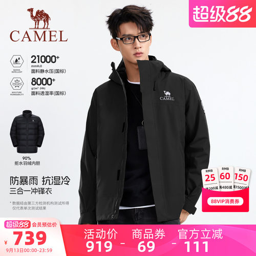 防风防水三合一可拆卸两件套