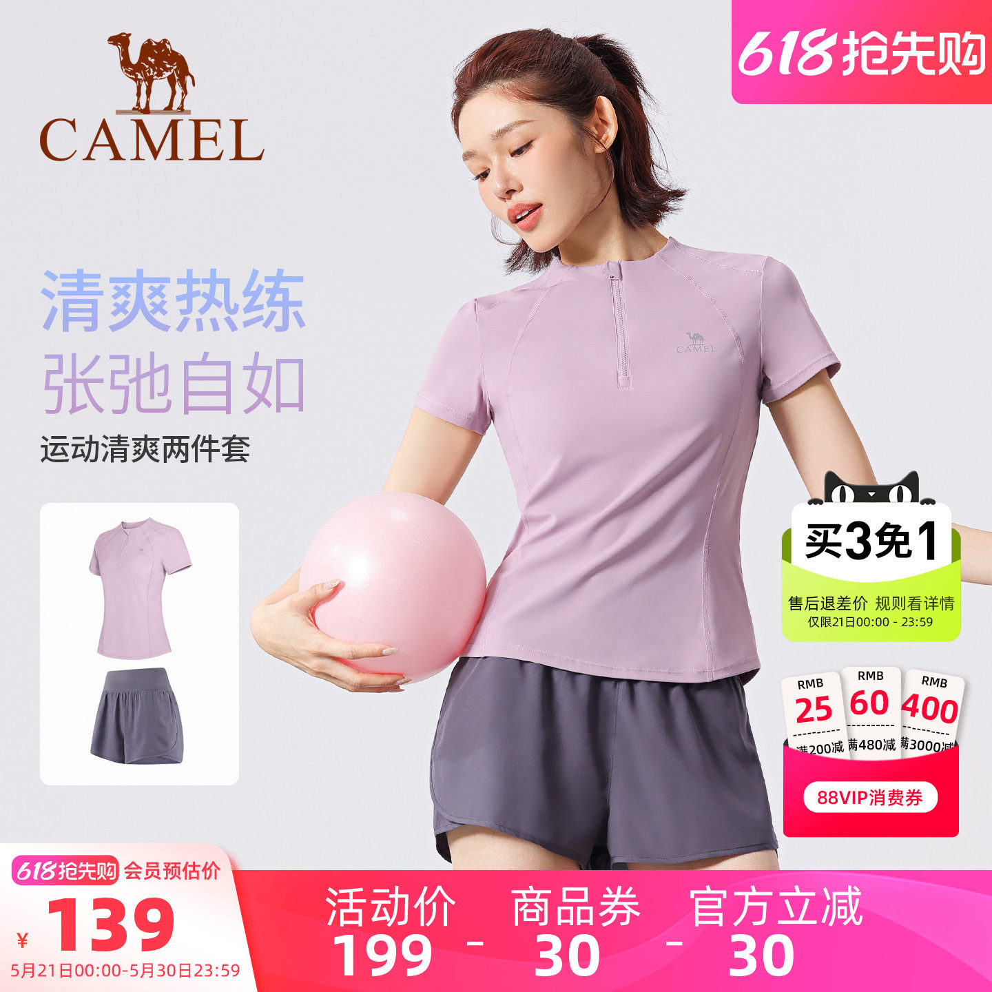 骆驼瑜伽服套装女夏季薄款跑步服健身房运动服两件套健身衣服短袖