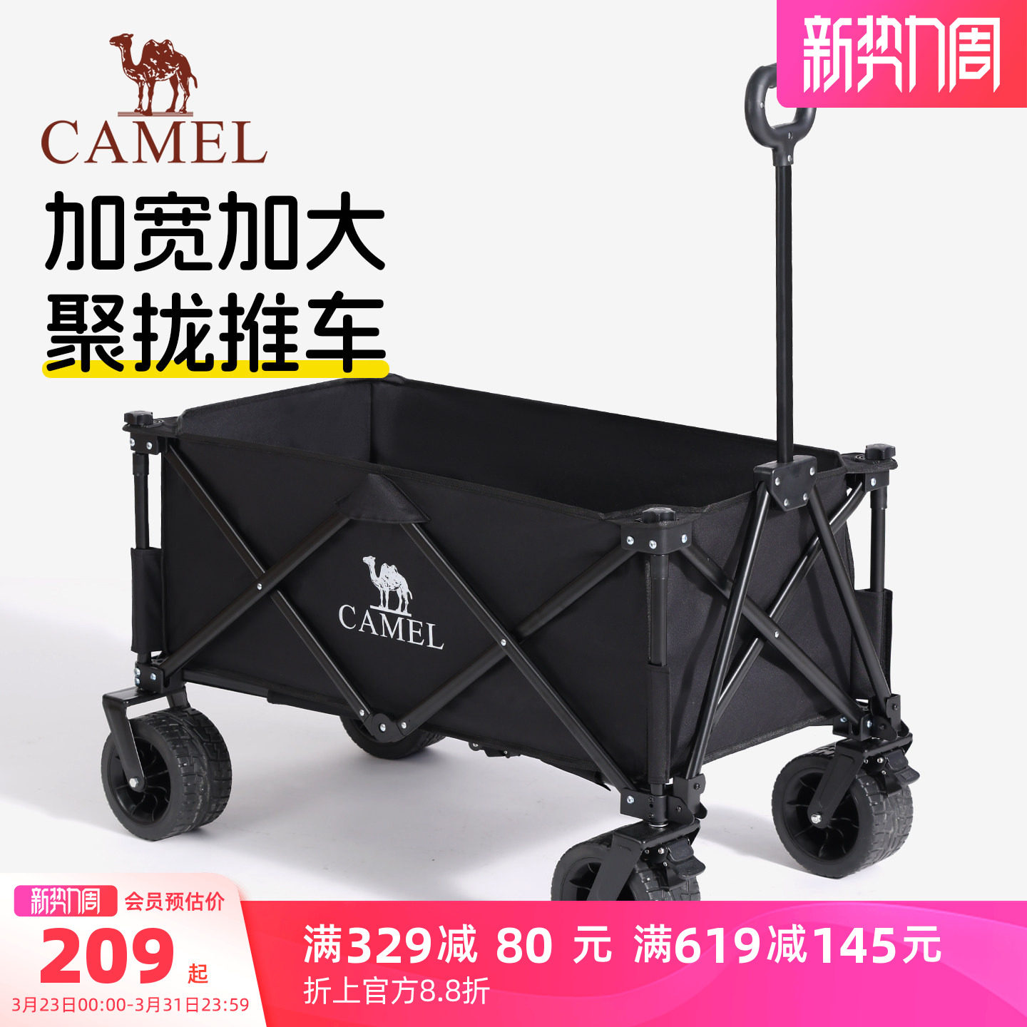 camel户外露营聚拢手推车折叠野餐营地车大容量旅行拉车儿童可躺