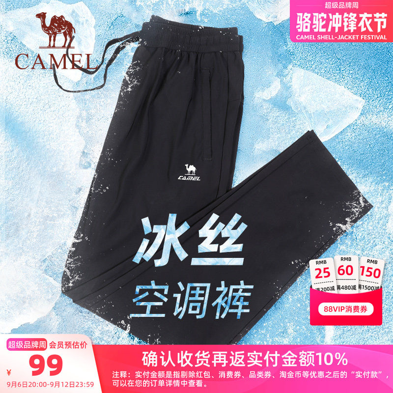 骆驼冰丝速干轻薄跑步运动休闲裤图片