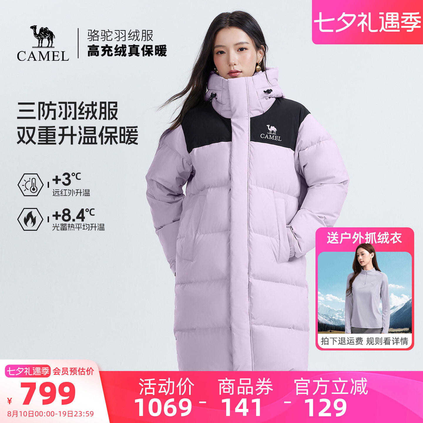 骆驼三防羽绒服中长款加厚