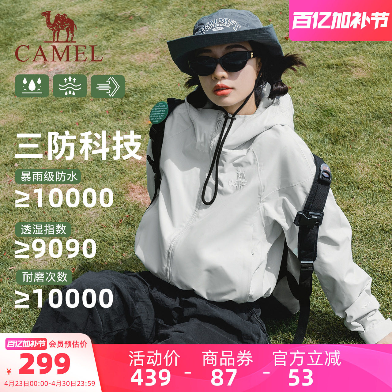 骆驼运动短款夹克外套女秋季新款小个子户外防风防水休闲登山外套