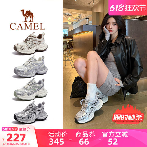 Camel/骆驼户外休闲老爹鞋