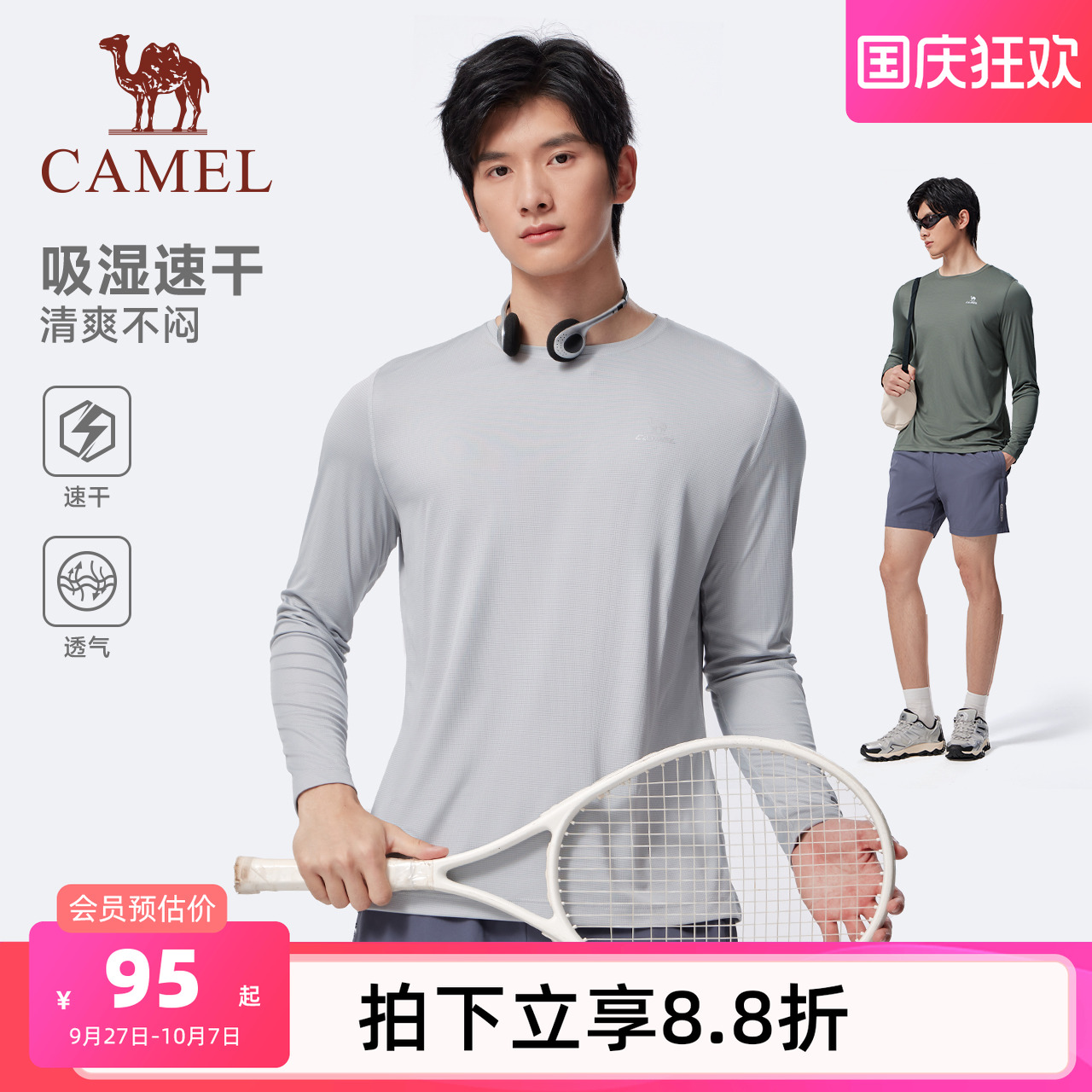 骆驼运动T恤速干衣男士夏季透气户外健身跑步上衣瑜伽短袖女夏