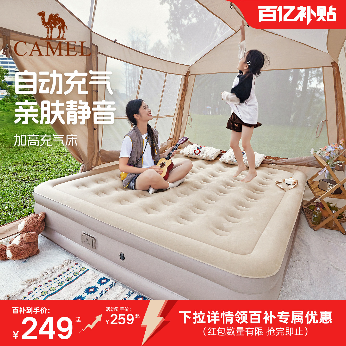 骆驼户外露营防潮气垫床打地铺睡垫自动充气床垫便携家用充气沙发