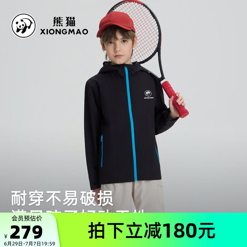 【熊猫】儿童冲锋衣2026夏季新款防水速干耐磨运动男女童软壳外套