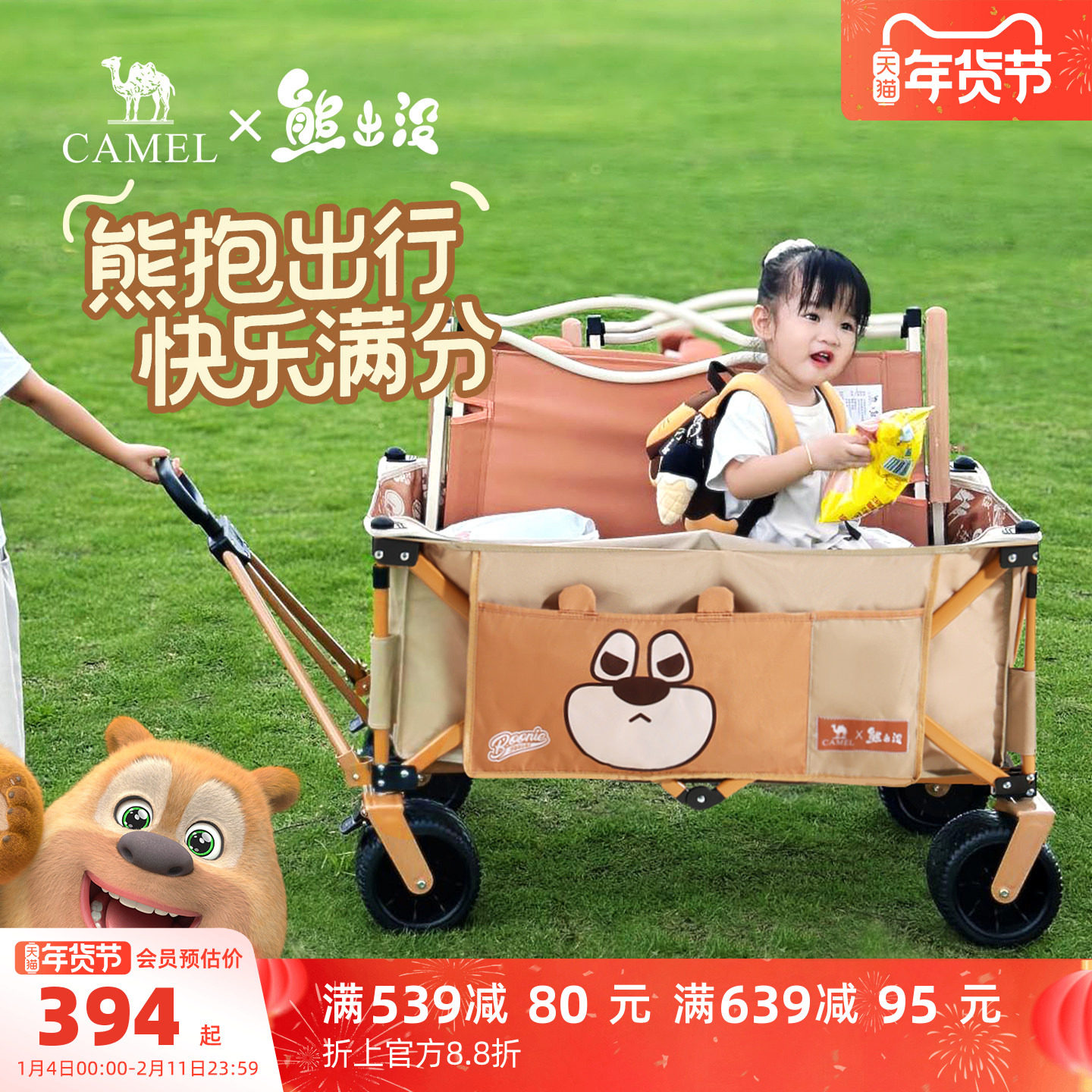 CAMEL熊出没户外熊抱露营车大容量聚拢手推车儿童可躺营地车野餐