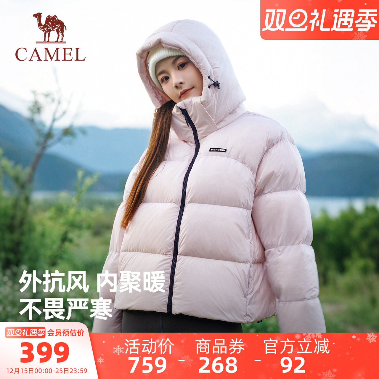 骆驼企鹅粉色羽绒服女外套冬季新款户外防风保暖轻薄好看面包服