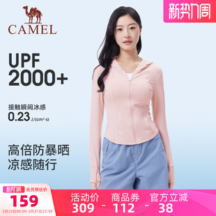 短款 骆驼茶花冰丝防晒衣女装 新款 夏季 外套薄女透气冰感防晒服 修身