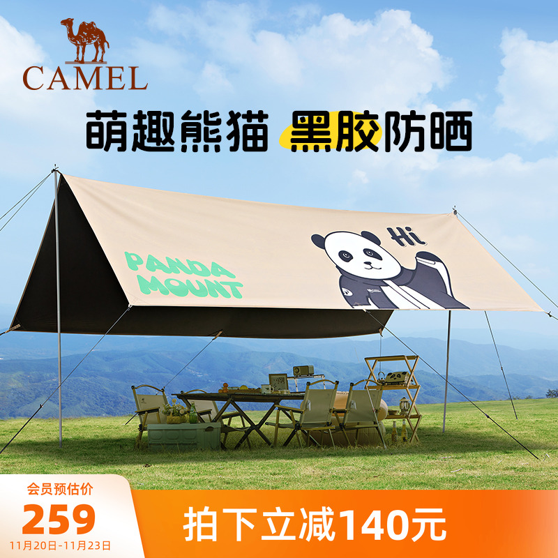 萌趣熊猫户外遮阳天幕