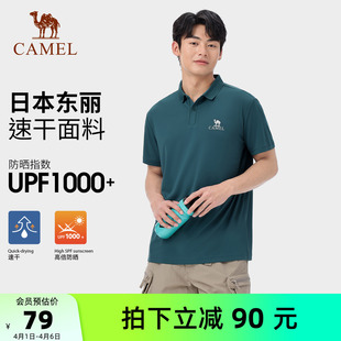 骆驼户外短袖 polo衫 男商务t恤透气吸湿防晒速干T 防晒UPF1000