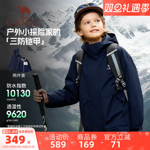 骆驼儿童外套大童加绒内胆冲锋衣