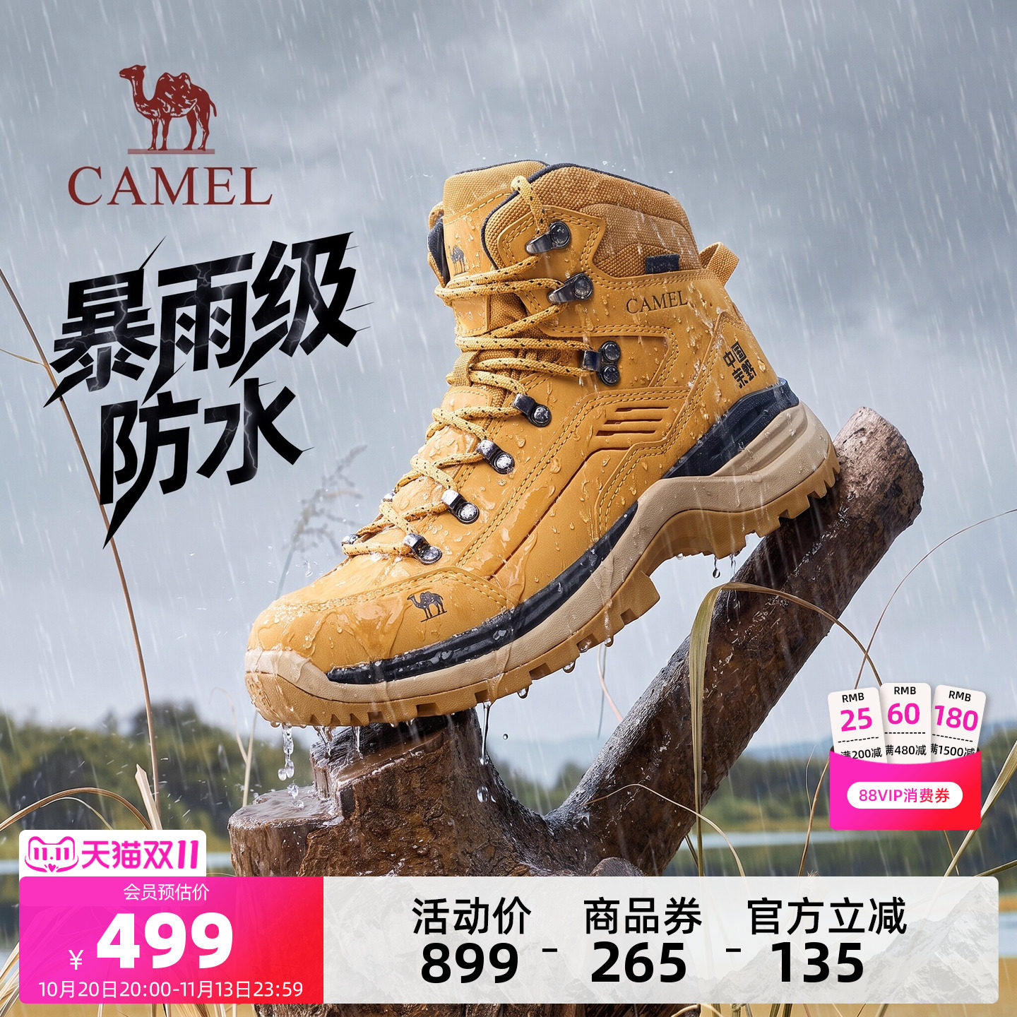 骆驼王者铠甲登山鞋暴雨级防水