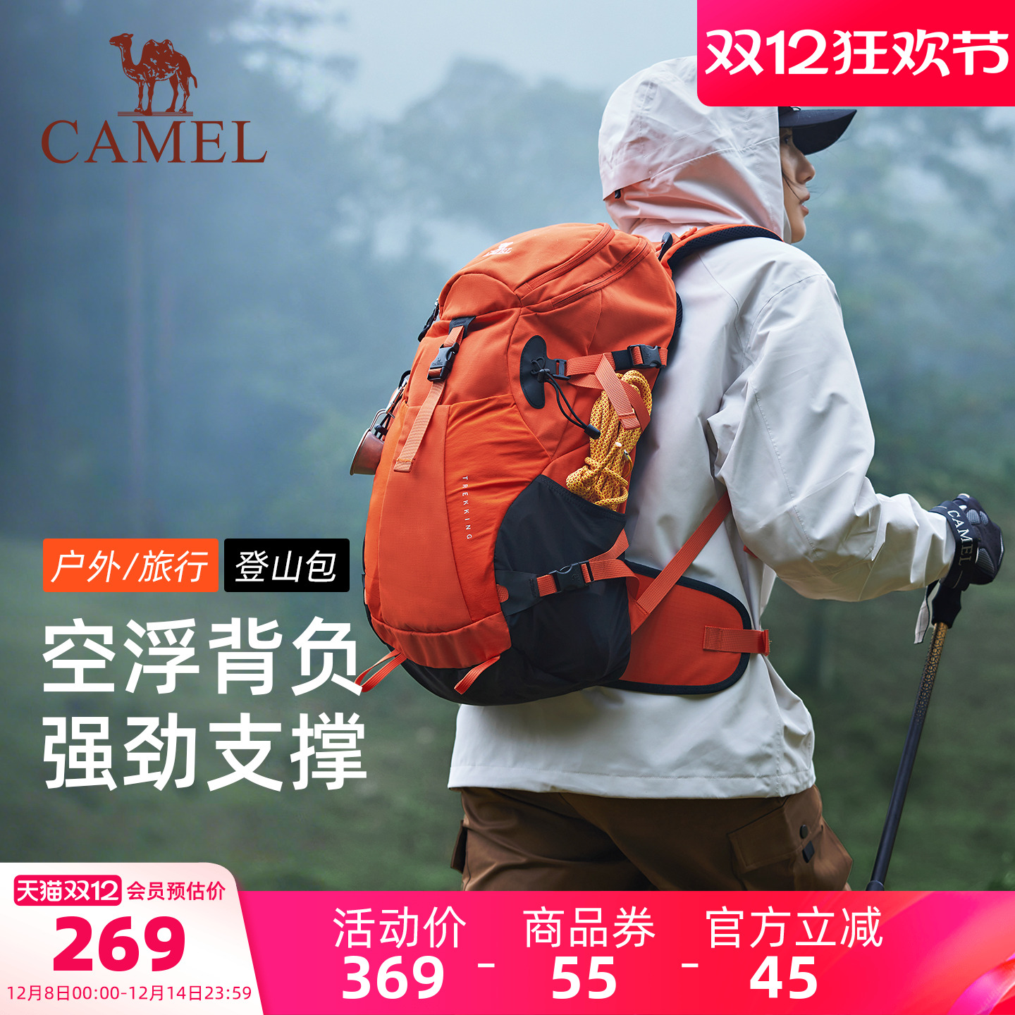 【王者铠甲】骆驼户外专业登山包