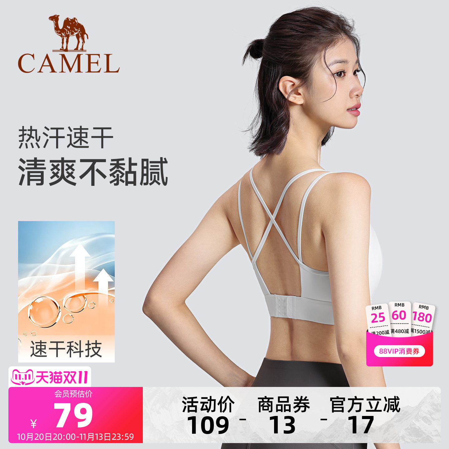 骆驼瑜伽内衣女夏季速干透气运动内衣吊带美背修身带胸垫健身内衣