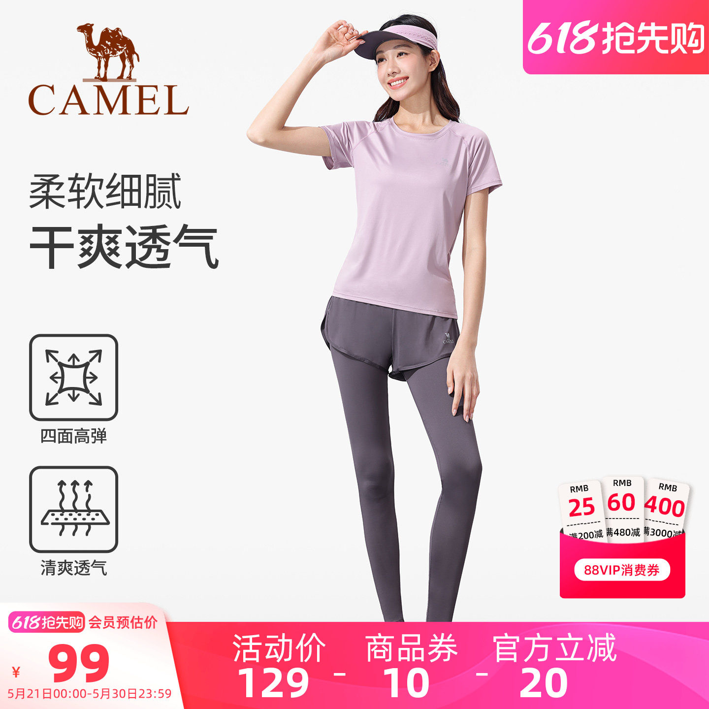 骆驼瑜伽服女套装夏季健身服时尚运动服跑步服户外晨跑短袖两件套