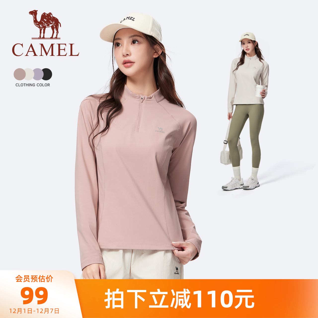 骆驼立领长袖T恤薄绒速干衣女2025秋冬新款粉色瑜伽服跑步上衣男