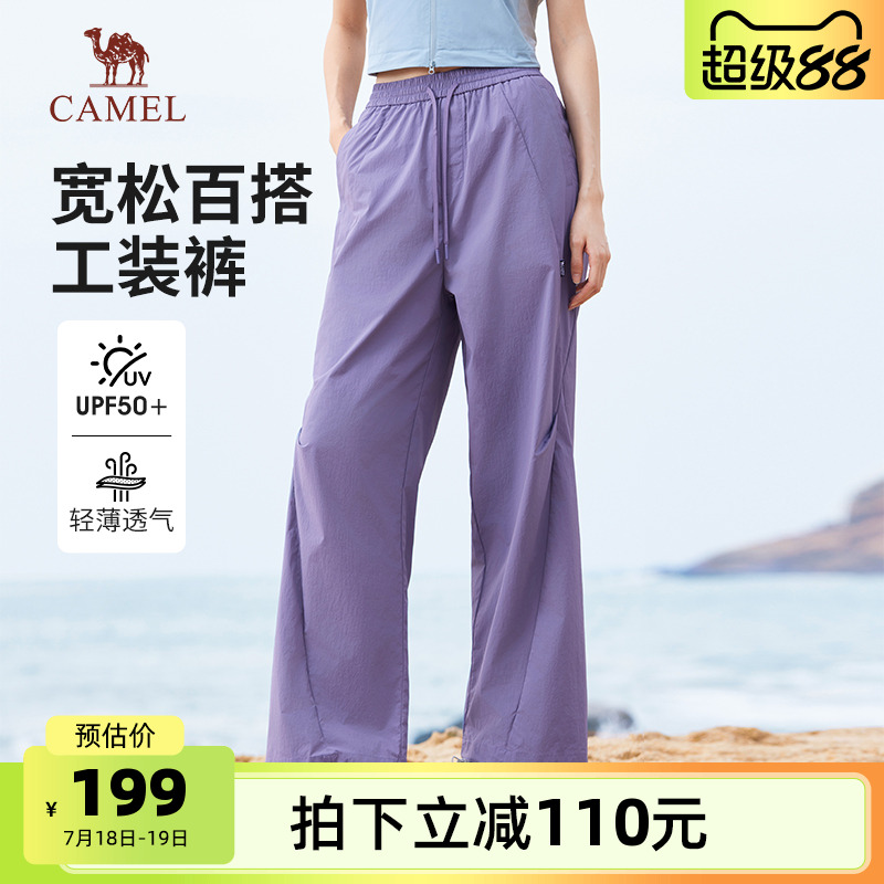 骆驼女装休闲工装裤2025夏季新款百搭简约薄款防晒显瘦宽松阔腿裤
