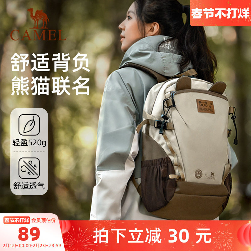 骆驼书包初高中学生休闲大学生户外双肩背包徒步旅游登山旅行运动