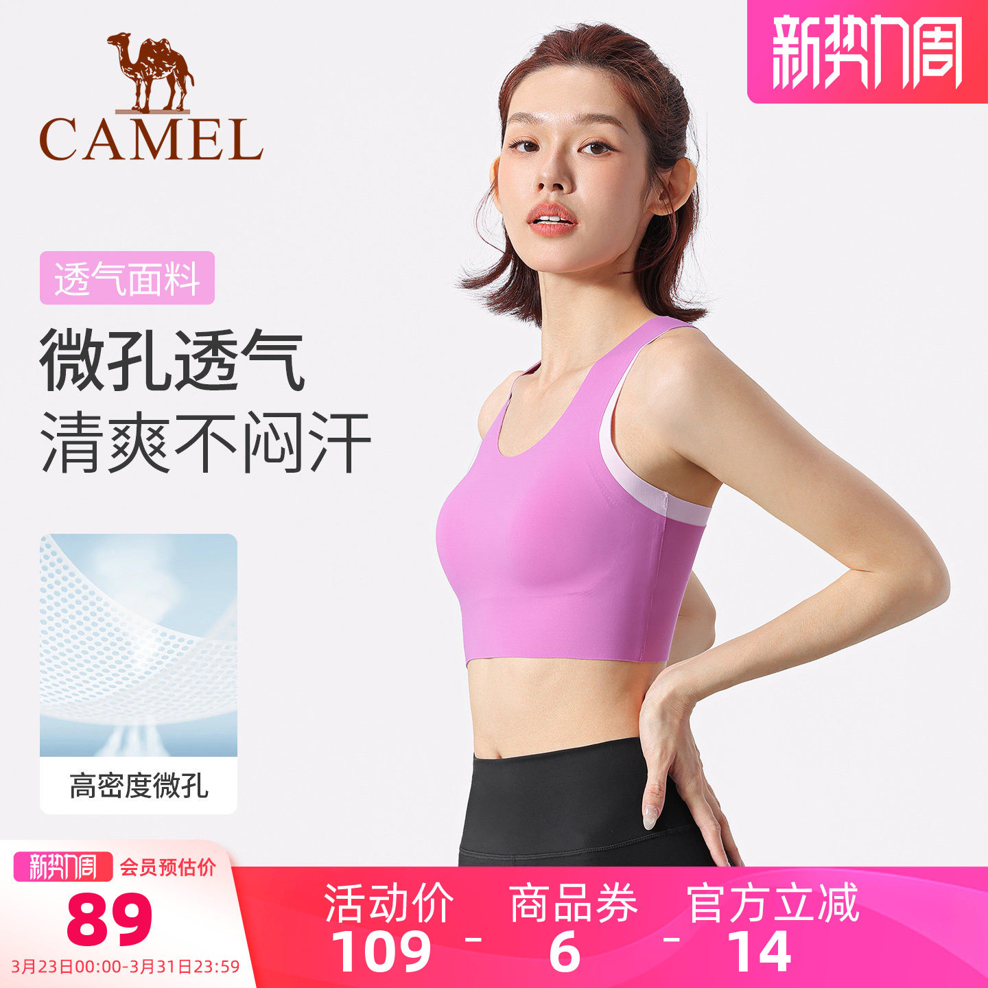 骆驼瑜伽内衣女跑步运动文胸防震聚拢健身服bra透气修身时尚内衣