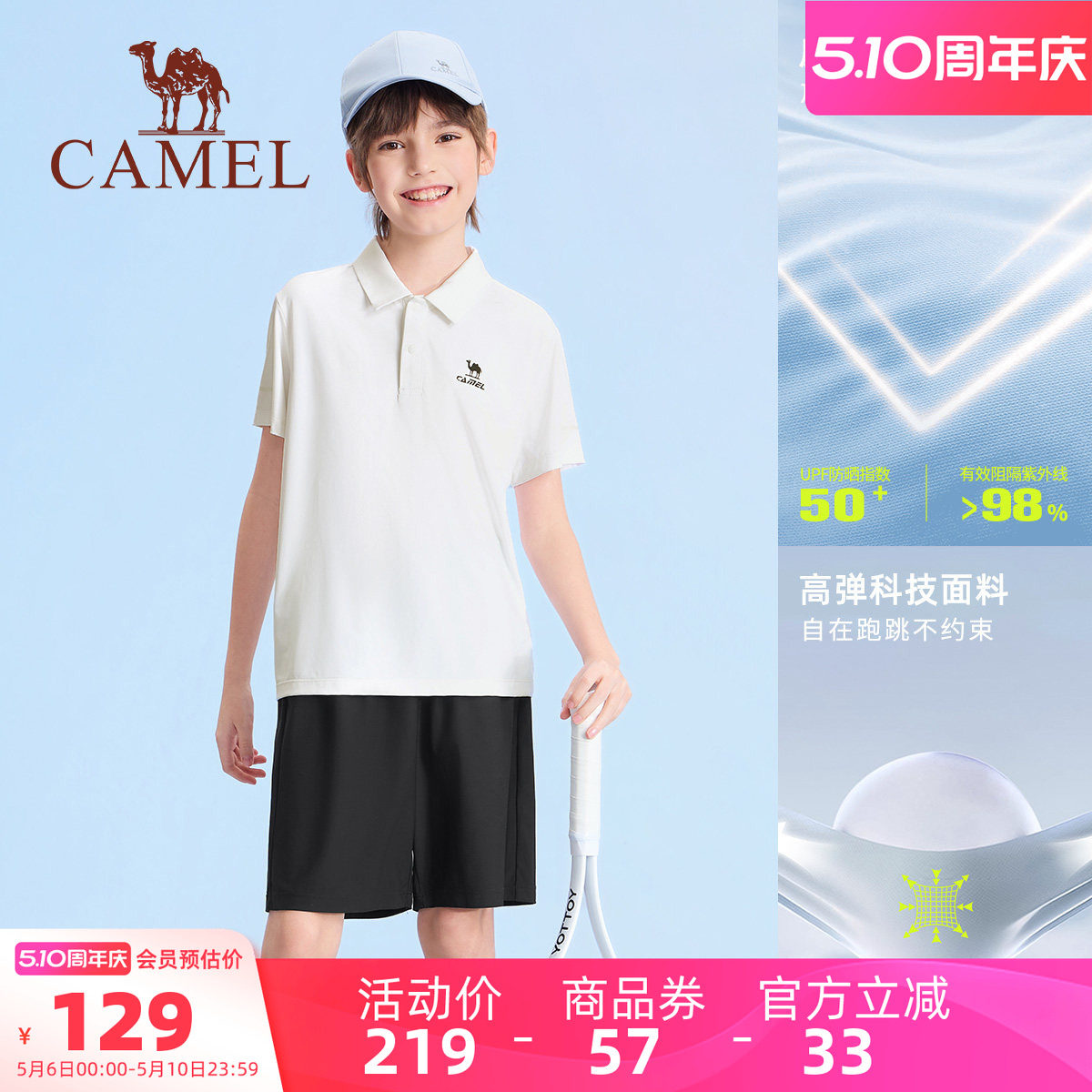 小骆驼儿童运动套装2026新款休闲速干夏季男女童POLO衫短裤两件套