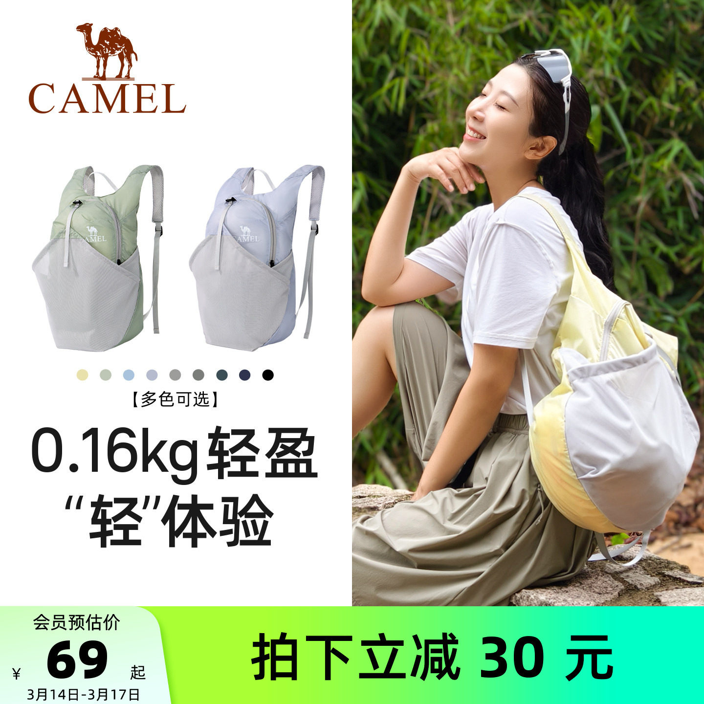 骆驼户外运动双肩包徒步女旅游轻便登山包爬山装备背包轻量化书包