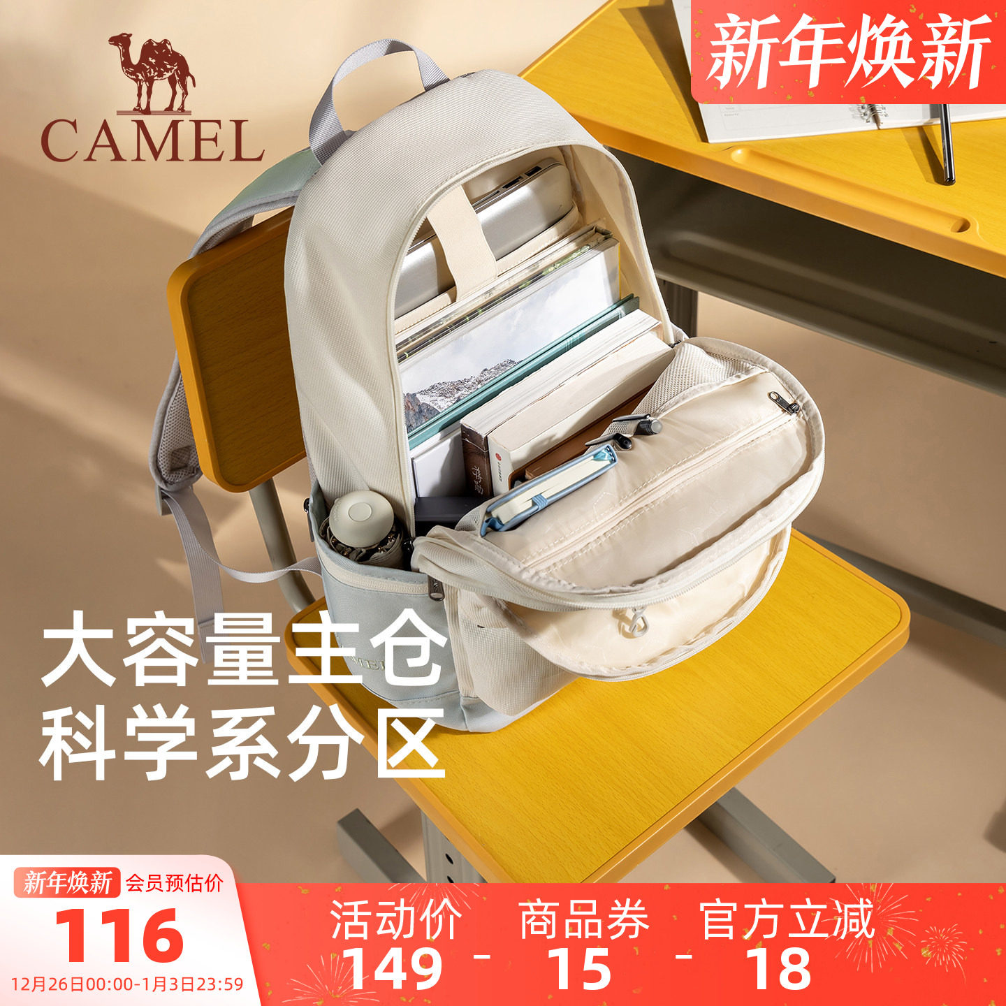 【华夫包】骆驼书包大容量双肩包电脑包旅行旅游轻便背包学生休闲