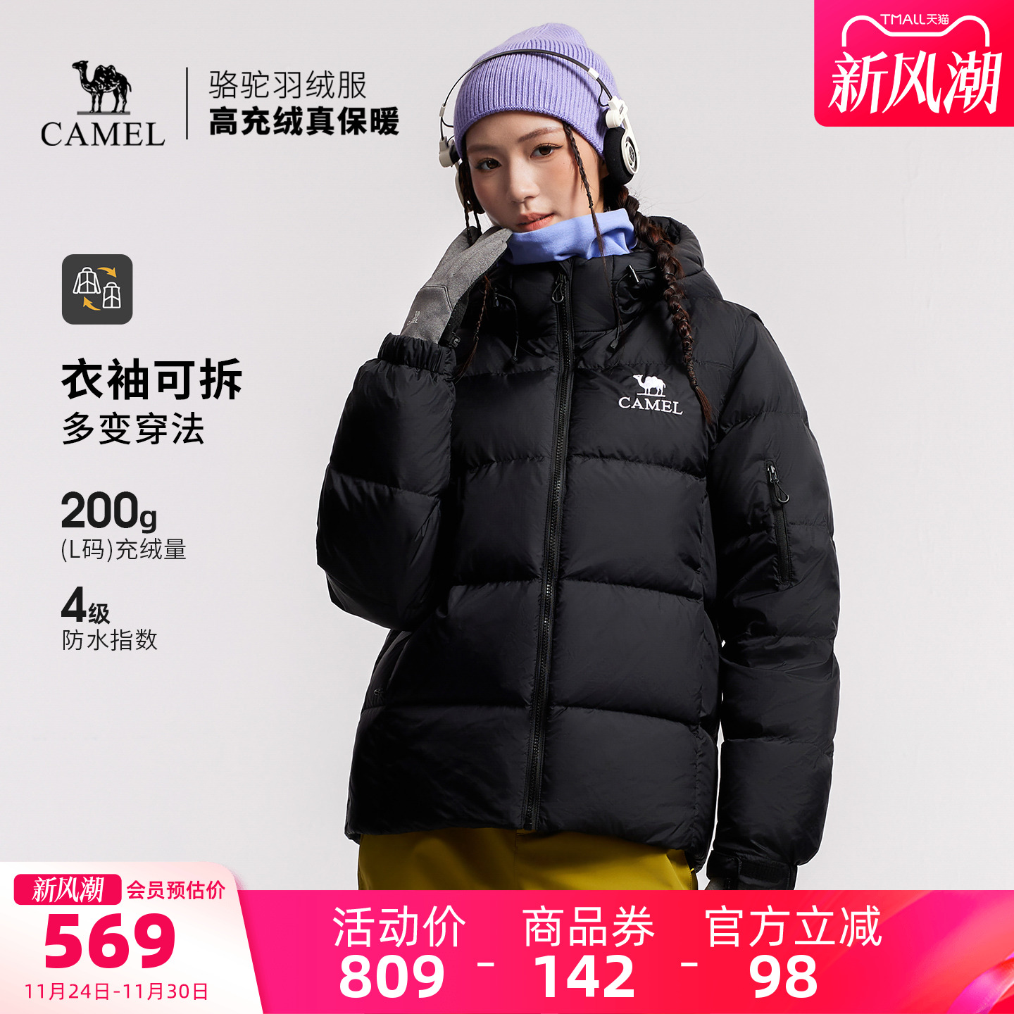 骆驼户外羽绒服冬季新款女款男款袖子可拆防泼水高蓬保暖面包服