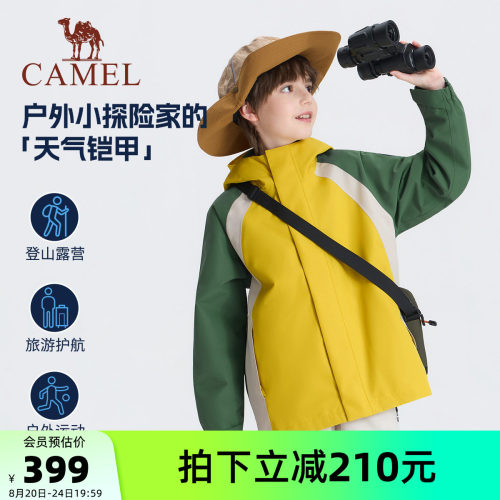 骆驼儿童冲锋衣三合一男童外套