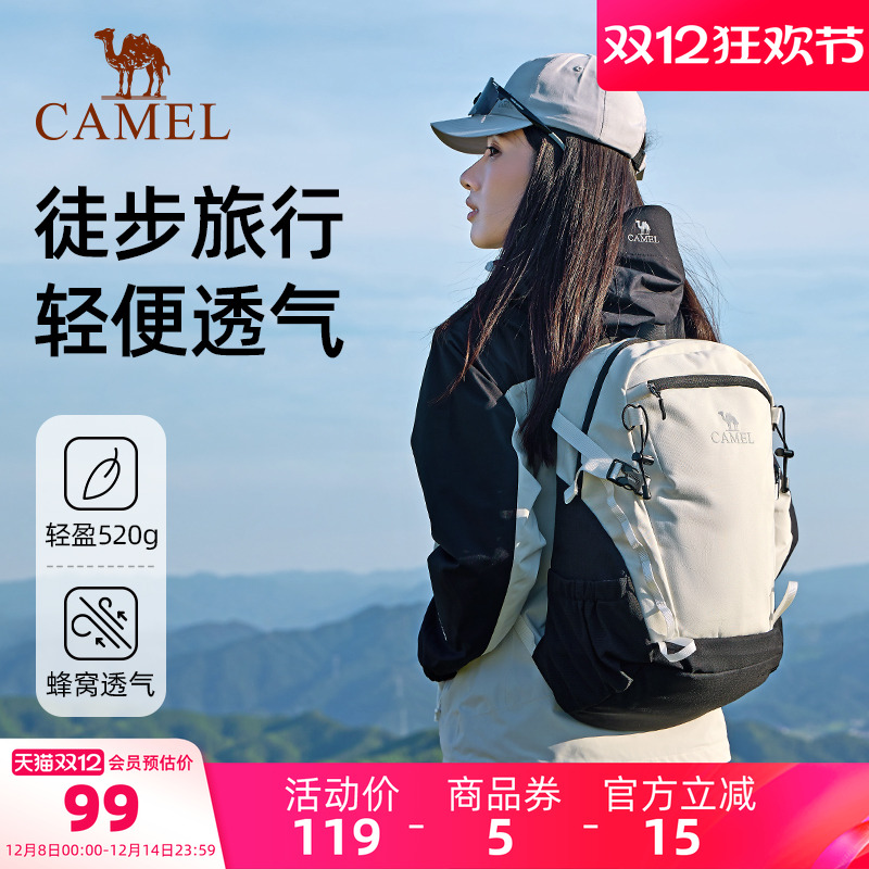 骆驼云影书包休闲旅行双肩包轻便女旅游通勤背包户外运动登山包