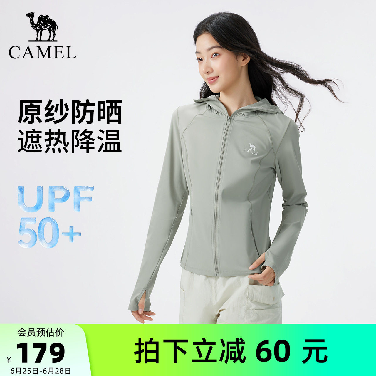 骆驼户外原纱防晒衣2026夏季新款女款冰感透气银胶帽檐防晒服外套