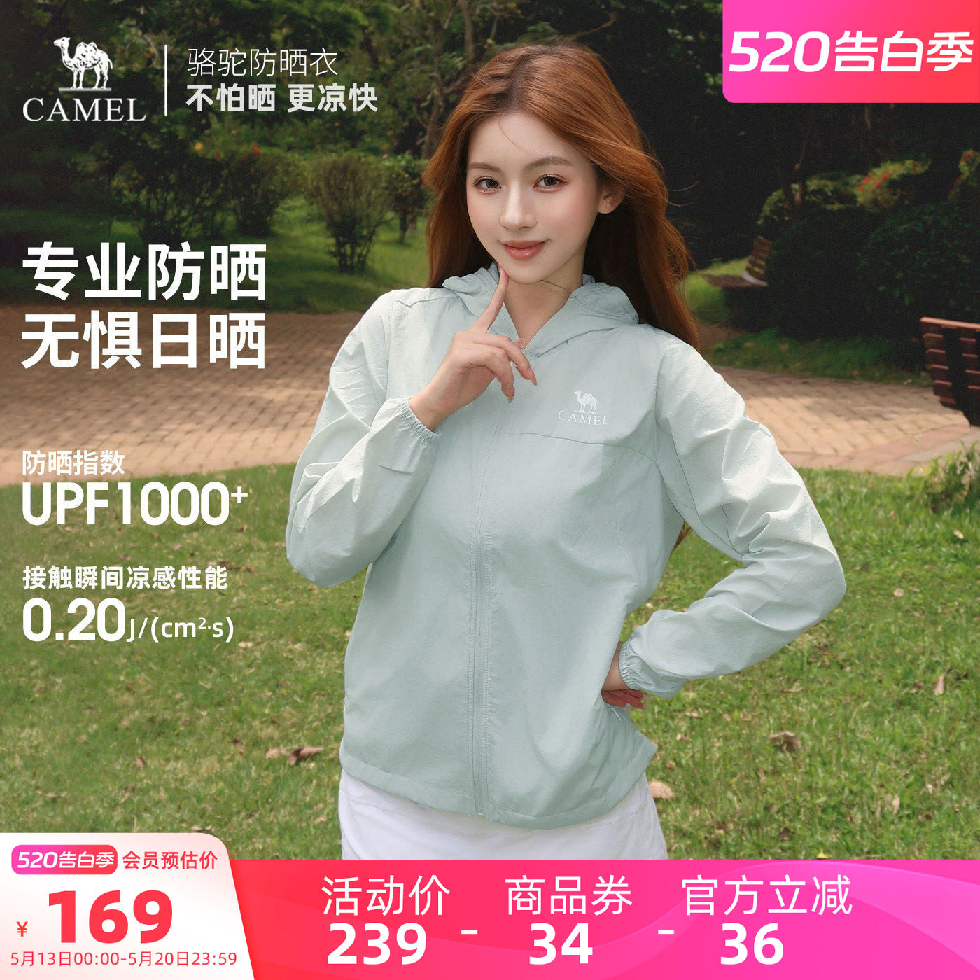 520礼物骆驼女装防晒衣夏季新款短款原纱透气凉感户外防晒服外套