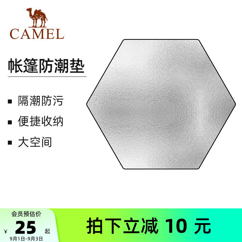 骆驼轻便防潮垫防潮隔污图片