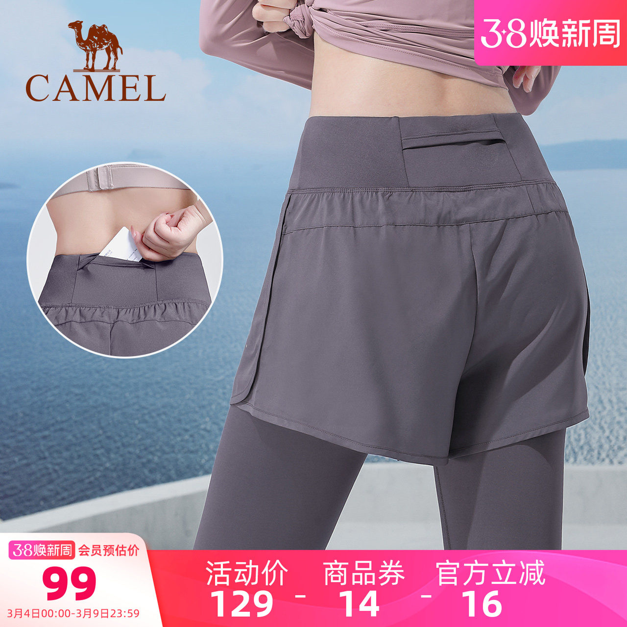 骆驼女装短裤2026春夏假两件速干瑜伽运动短裤弹力外穿紧身五分裤