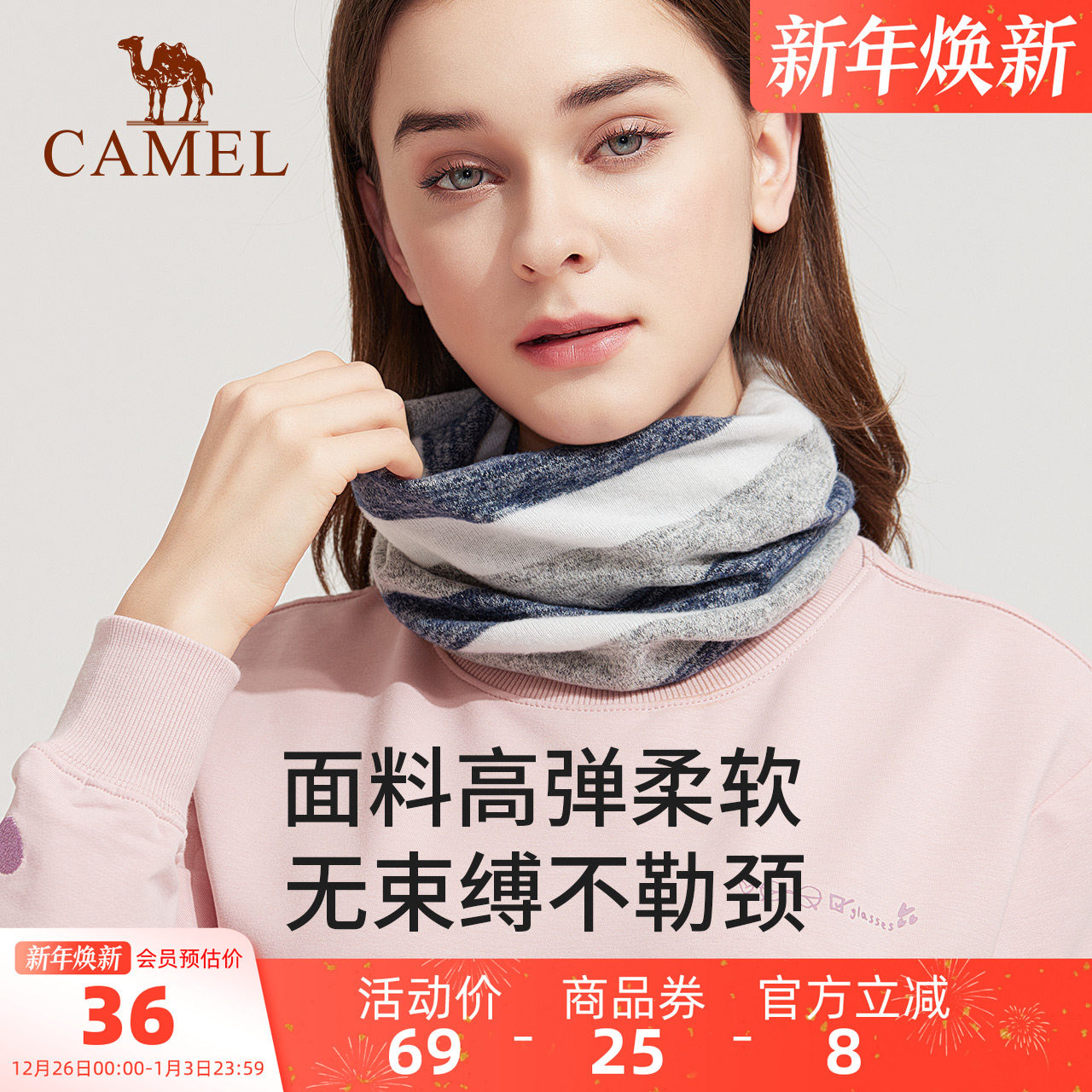 骆驼脖套头围脖冬天保暖户外男女骑行百变围巾帽子冬季护脖子防寒