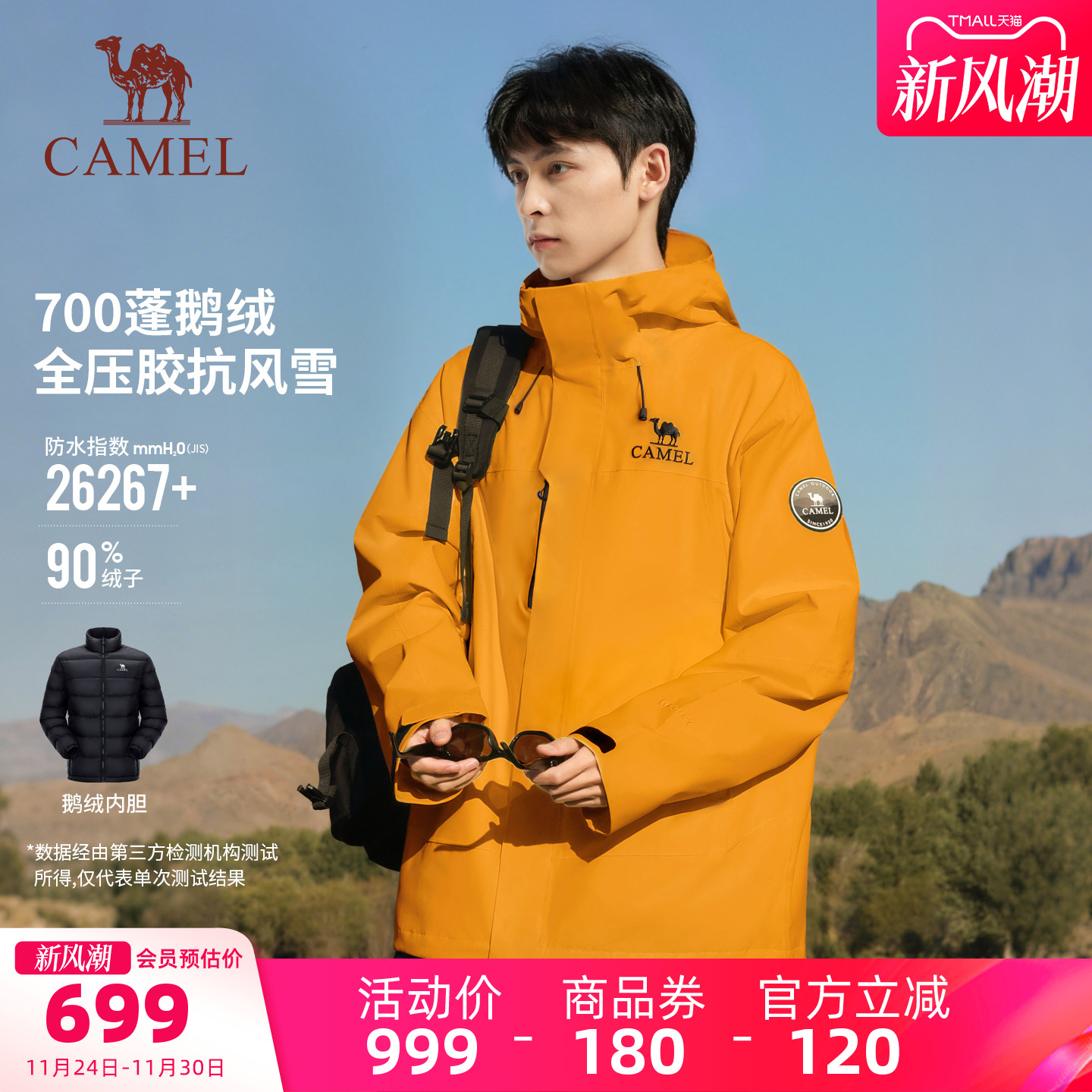 王者凯甲ICON鹅绒羽绒服冲锋衣