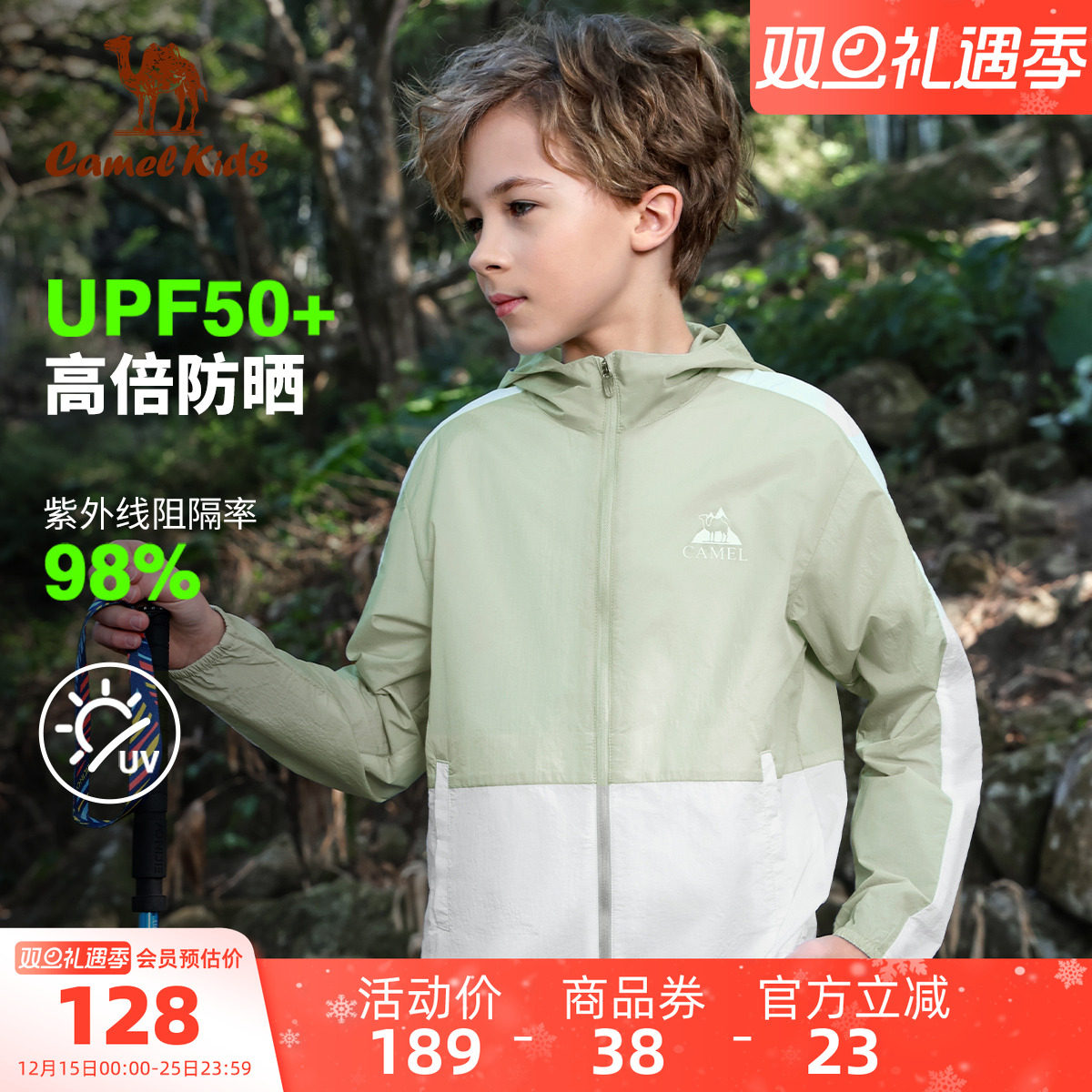 小骆驼儿童防晒服夏季2025新款透气冰肤中大童风衣外套女童皮肤衣