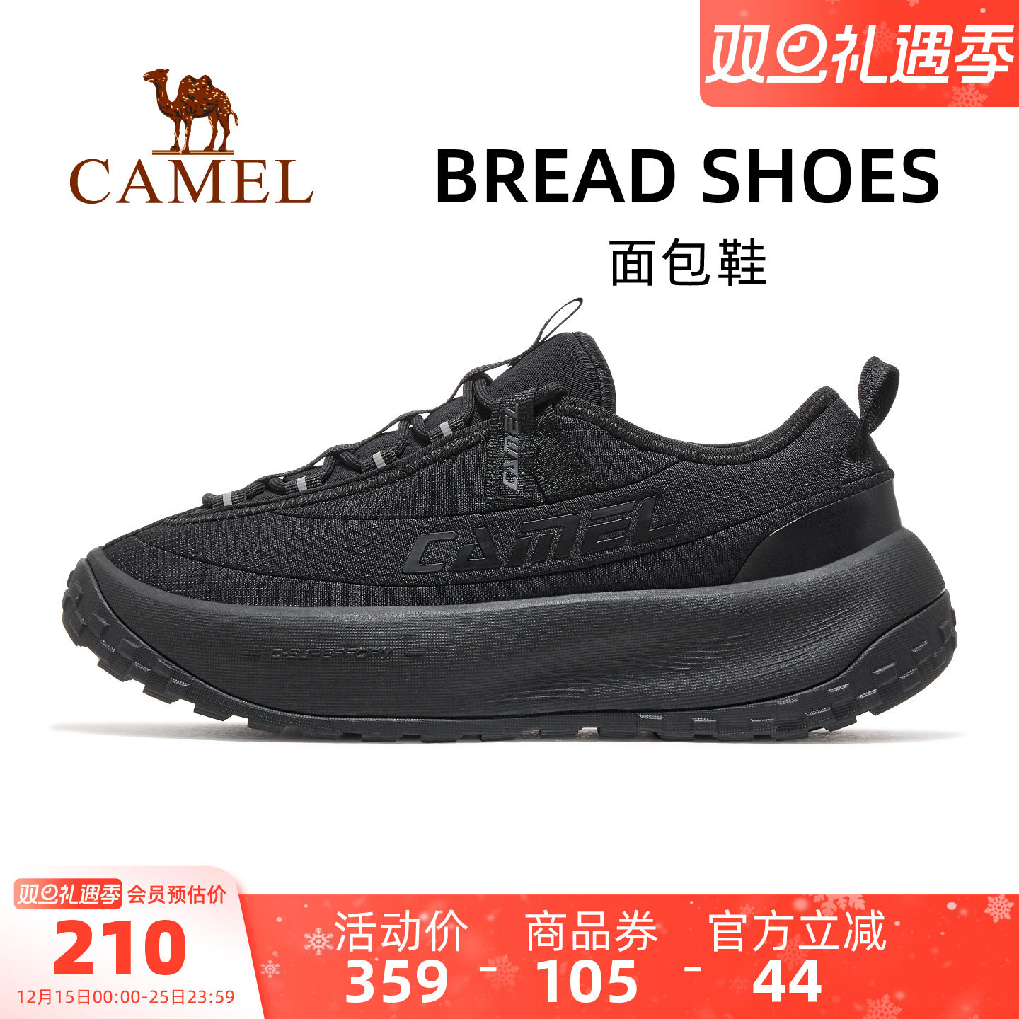 骆驼面包鞋运动鞋男款2025秋冬新款鞋子男鞋透气跑步鞋慢跑休闲鞋